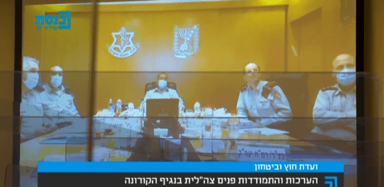 היערכות והתמודדות צה"ל עם נגיף הקורונה | ישיר מהוועדה