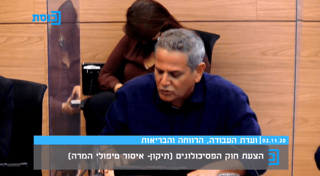סוער בוועדה: "עברתי תהליך פסיכודינאמי אצל פסיכולוג - היום אני נשוי לאישה ואב לילדים"