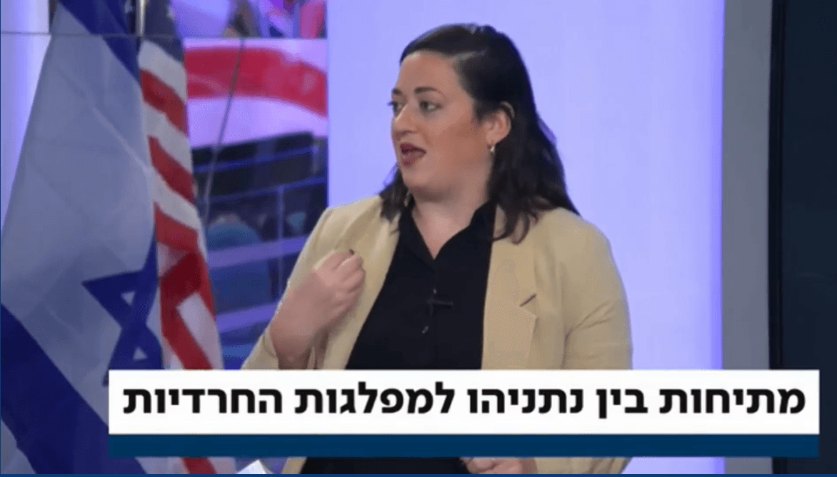 עטרה גרמן לערוץ 20: "לא תהיה שום שותפות פוליטית שתצליח לנתק בין הליכוד לחרדים"