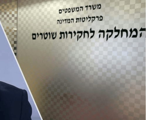 הרפורמה במח"ש: נכנס לתוקף המתווה לקיצור לוחות הזמנים
