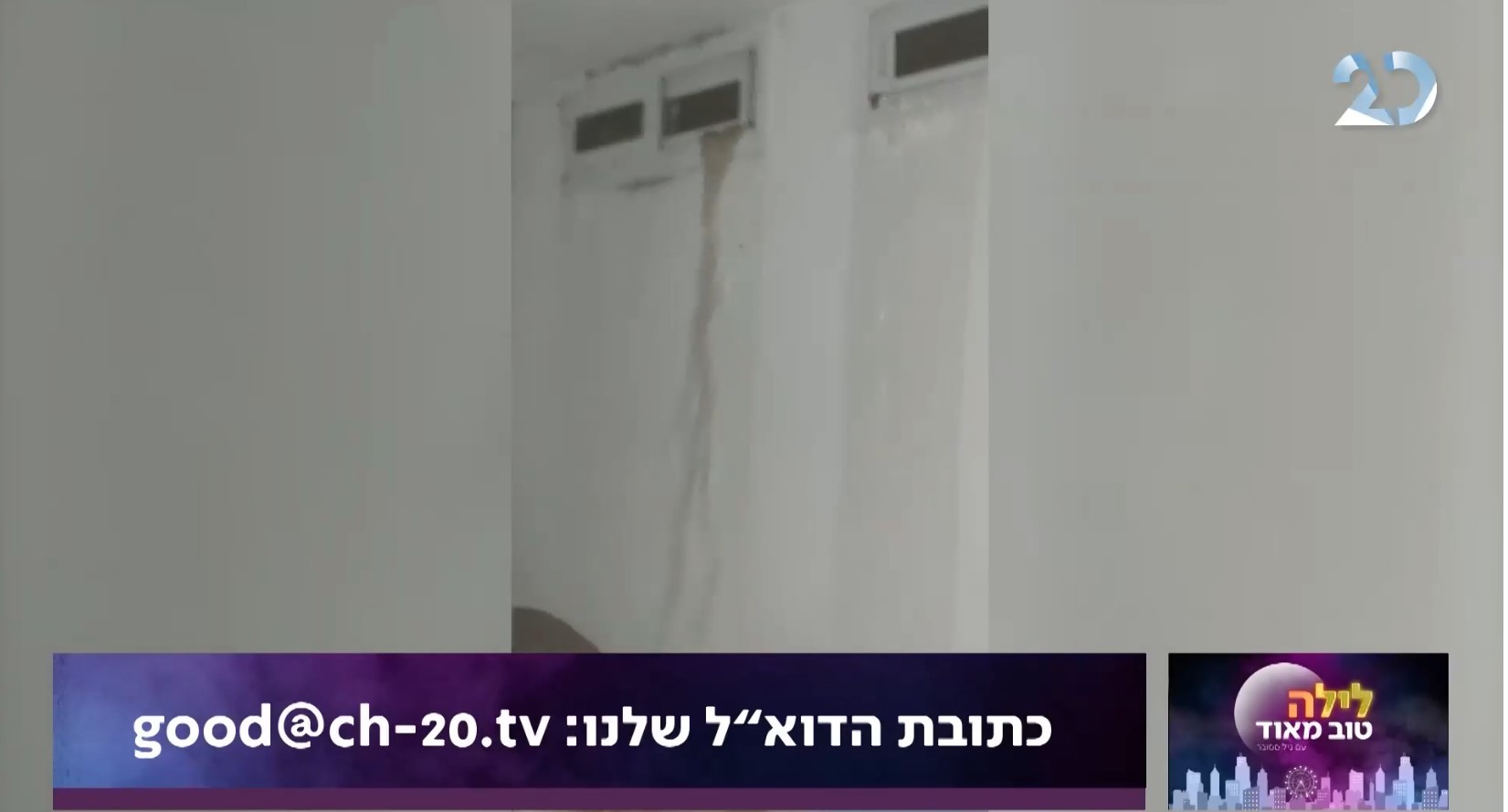 ביתה הוצף והקהילה מיהרה לסייע לה