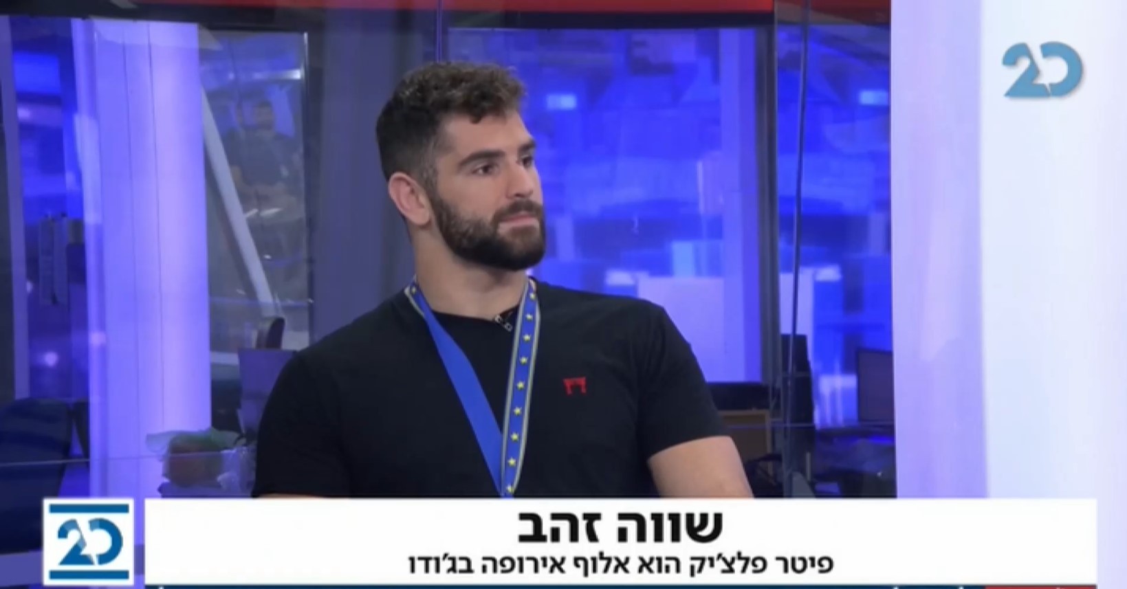 פיטר פאלצ'ק אלוף אירופה בג'ודו אצלינו באולפן