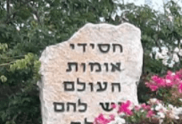 "עליי לקיים את השבועה" סיפורה המדהים של חסידת אומות העולם