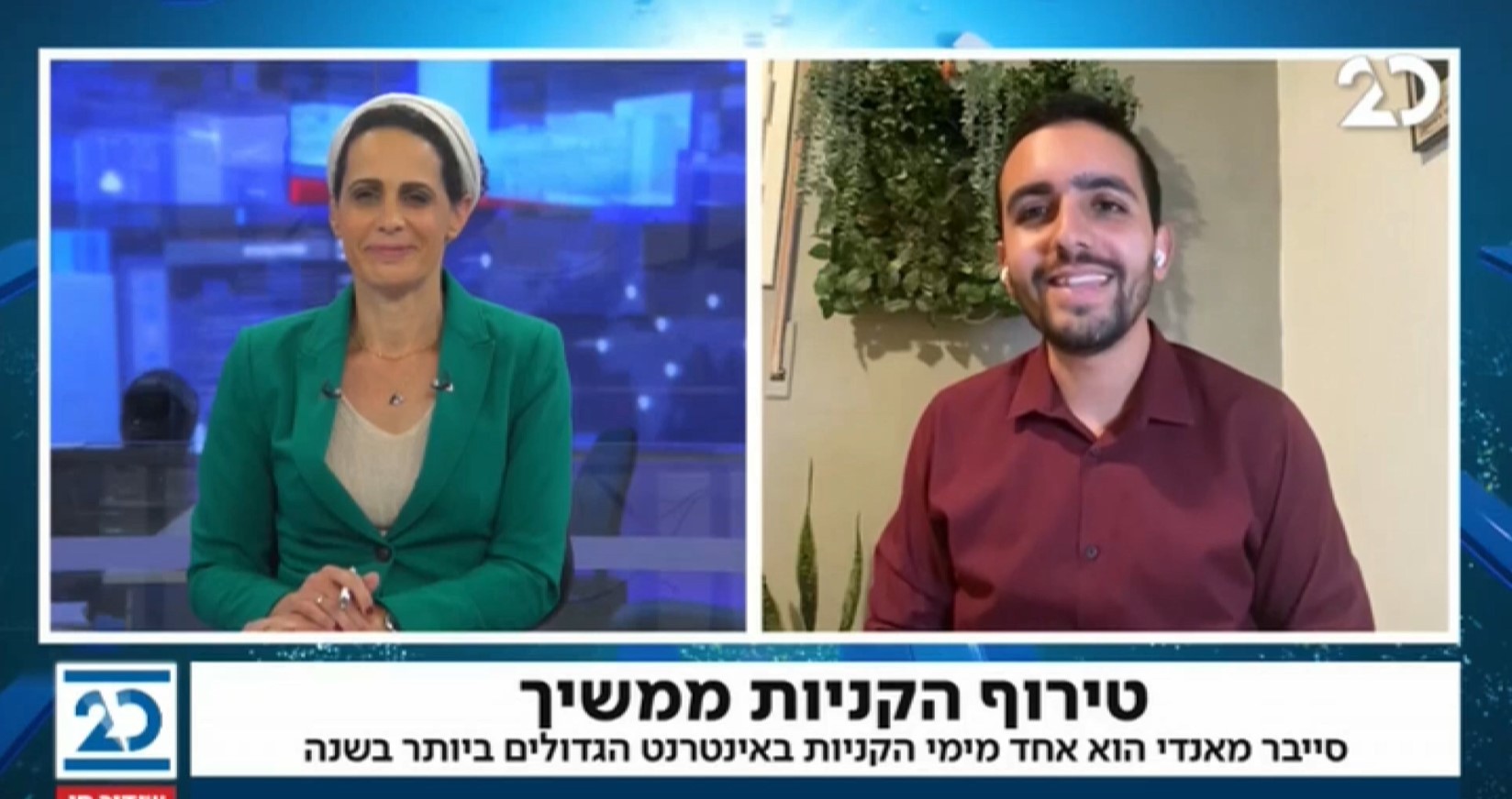 טירוף הקניות ממשיך - סייבר מאנדיי