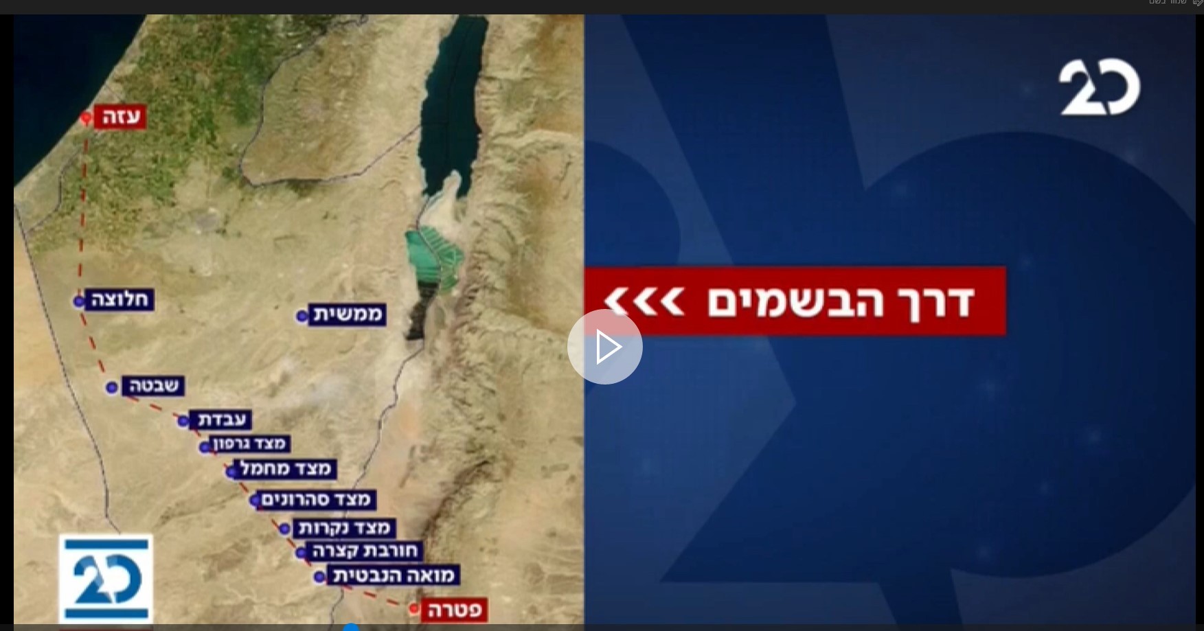 האם 'דרך הבשמים' בנגב תשוב לגדולה?