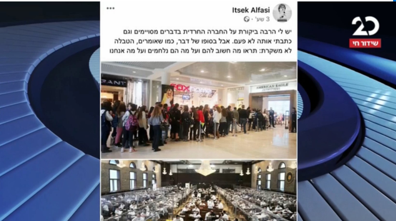 הפטריוטים על בהלת הקניונים