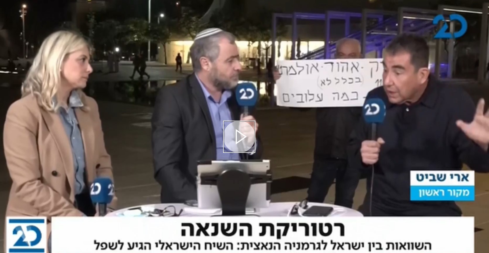 מחאת השמאל נכשלה ולכן פנתה לדימויים של שואה ונאצים