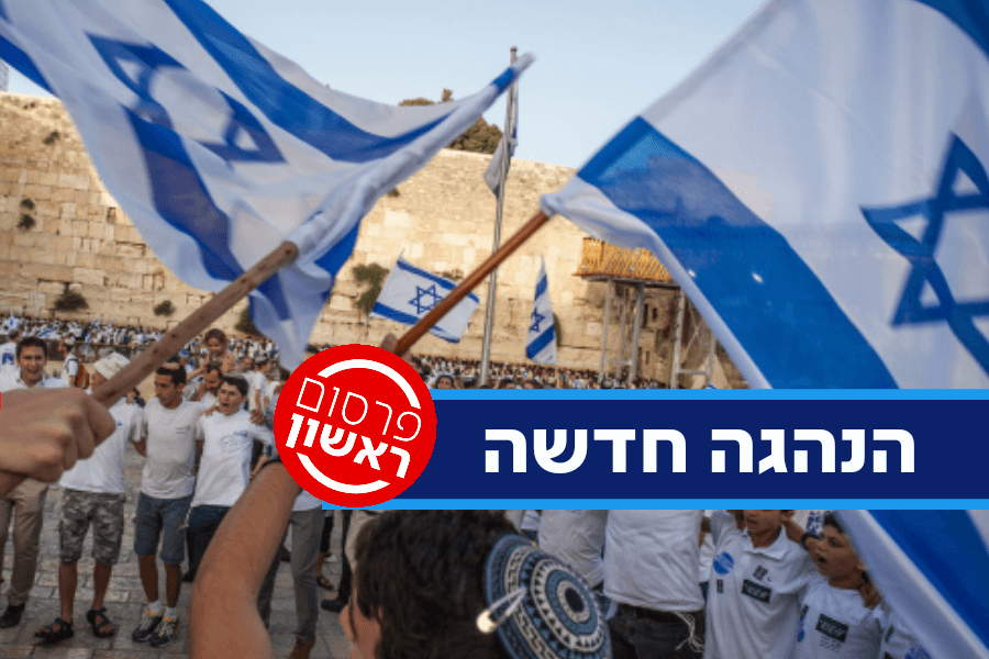 צילום: ז'ק וורדגרס, פלאש 90