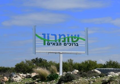 סקר: אחוז מפתיע מקרב מצביעי כחול לבן בעד הסדרת ההתיישבות הצעירה