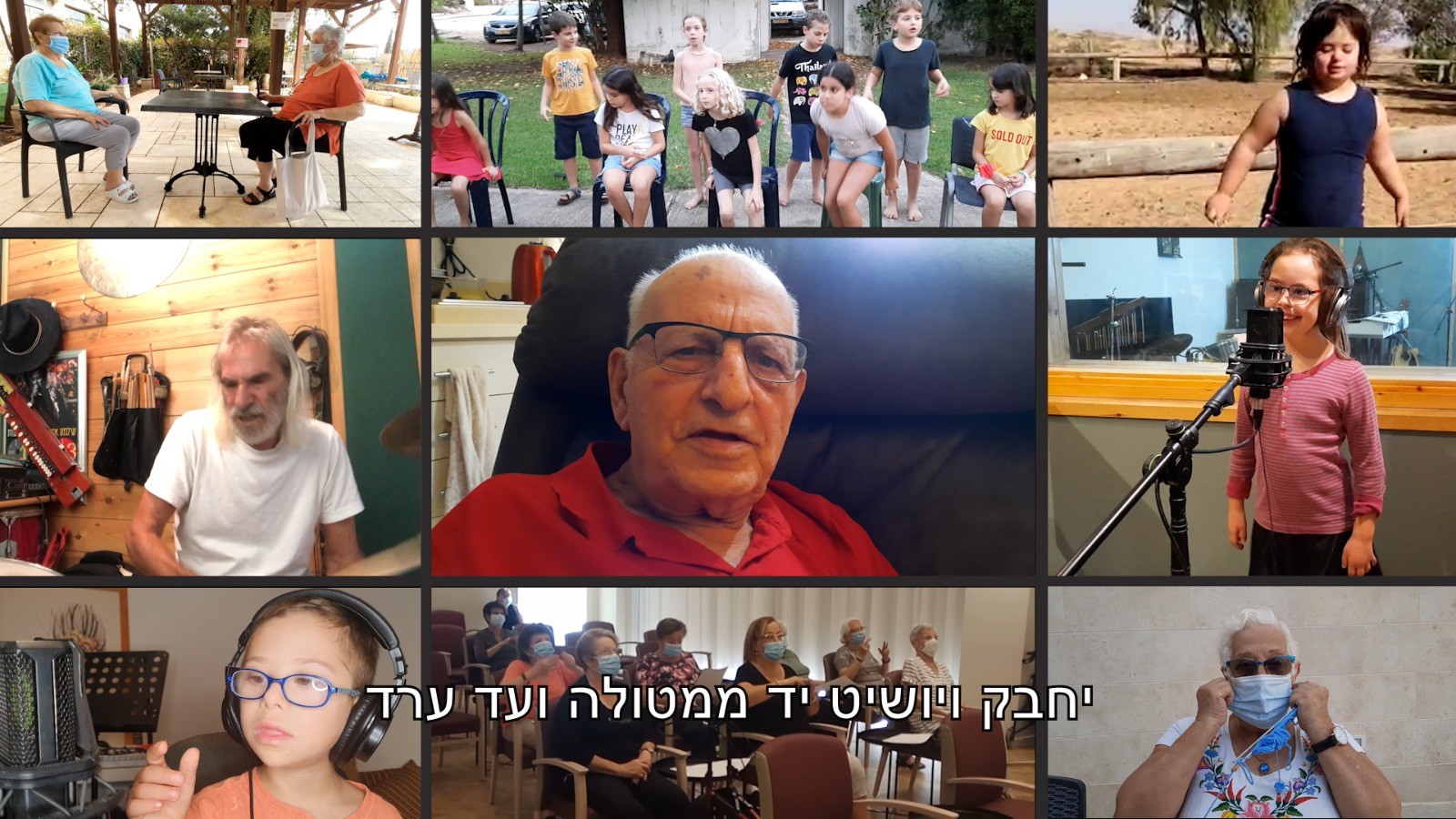 ילדי תסמונת דאון, קשישים וסלבס הרימו פרויקט מוזיקלי מרגש | צפו
