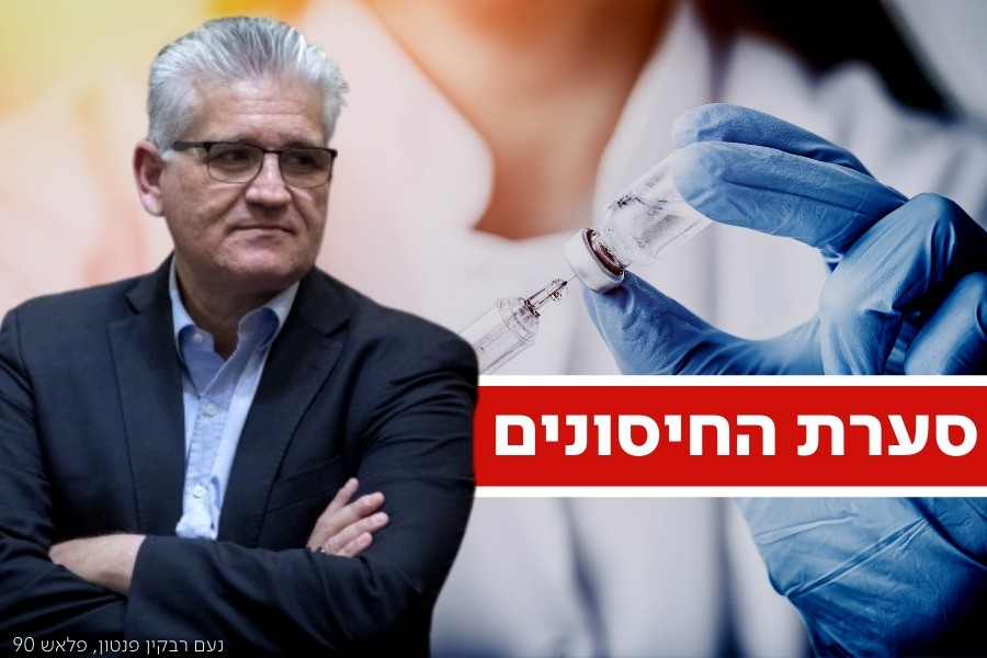 אדלשטיין תוקף את ישראל ביתנו: "מפיצים פייק ניוז וקוראים לא להתחסן"