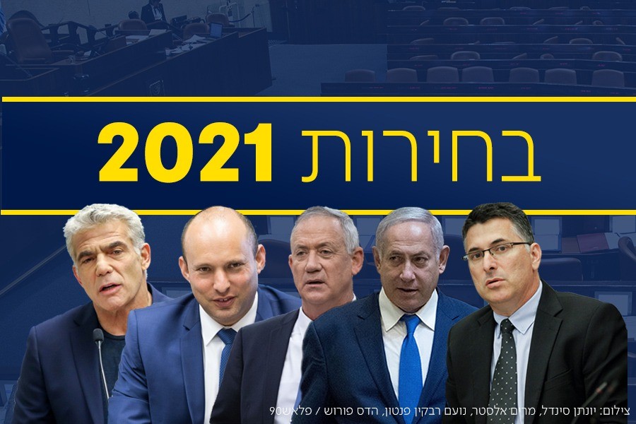 סקר חדש: הליכוד וסער שומרים על כוחם, בנט מתאושש