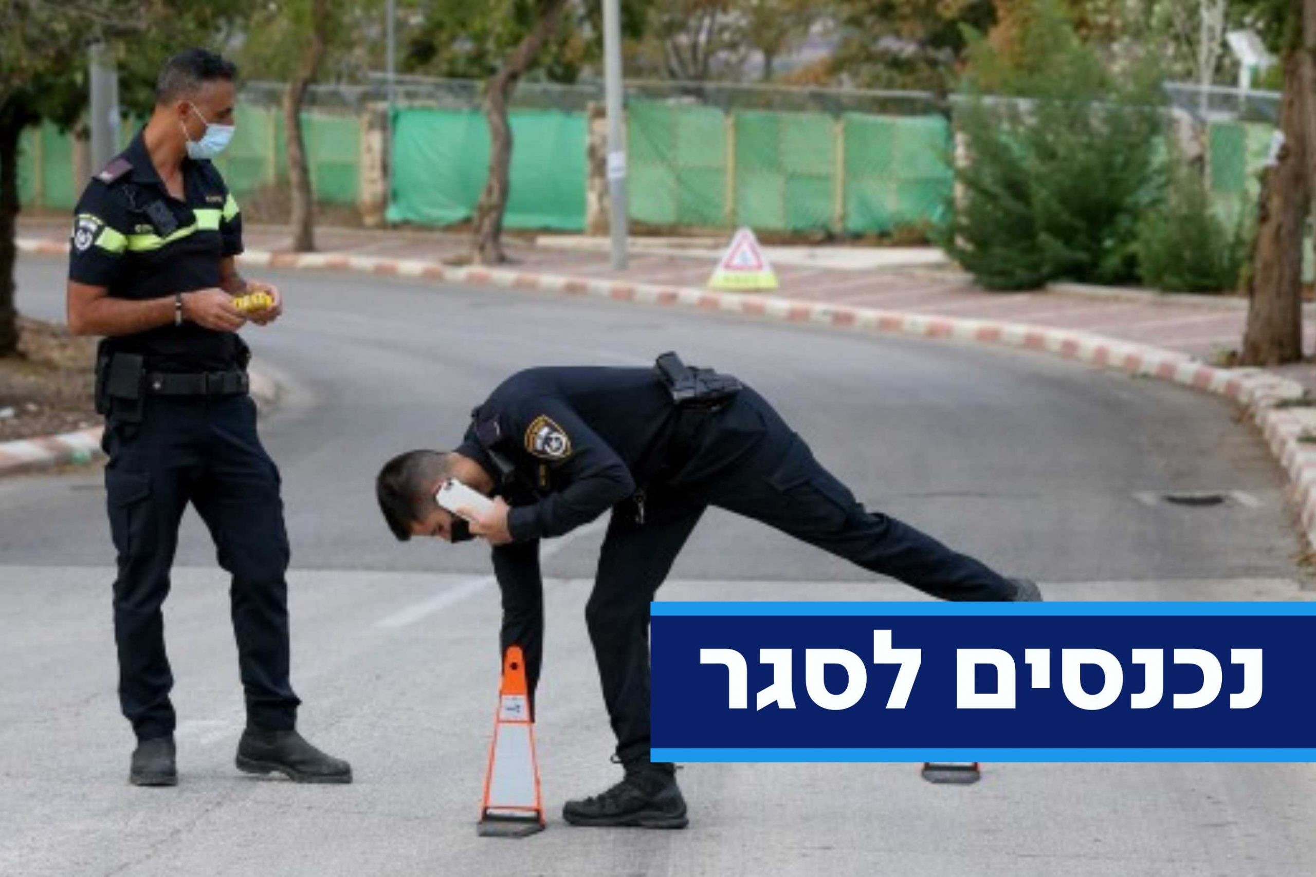 סגר מיום ראשון: מה מותר ומה אסור | כל הפרטים