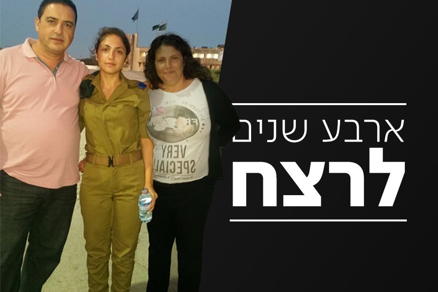 ארבע שנים לרצח שיר חג'אג': אביה מספר על הילדה שאיבד