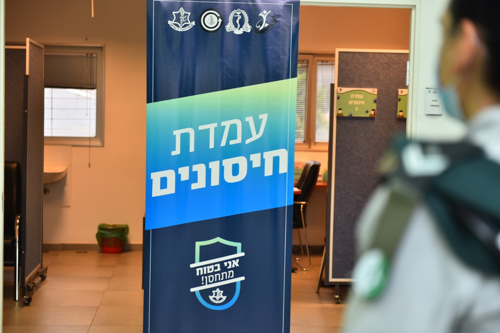 מבצע החיסונים בצה"ל יחל מחר: "אחוזי היענות גבוהים מאוד"