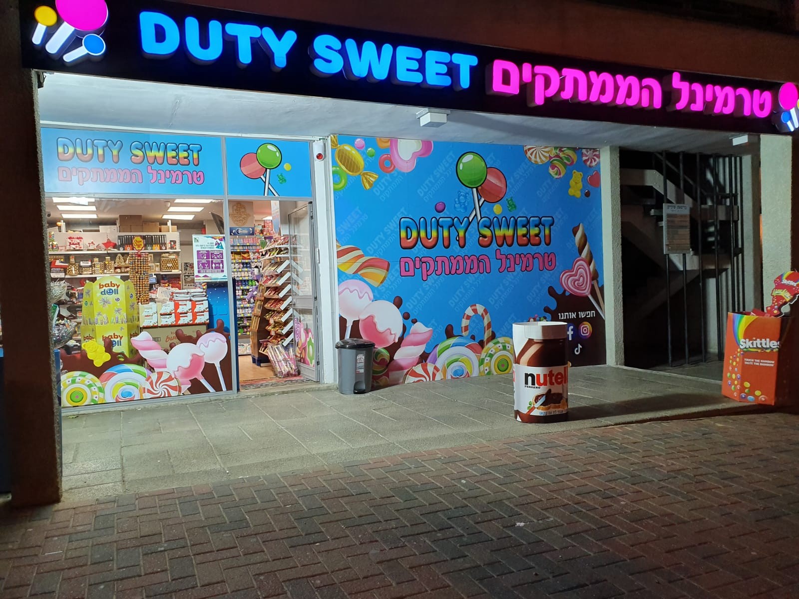 תכירו את טרמינל הממתקים - המקום שתמצאו בו הכל