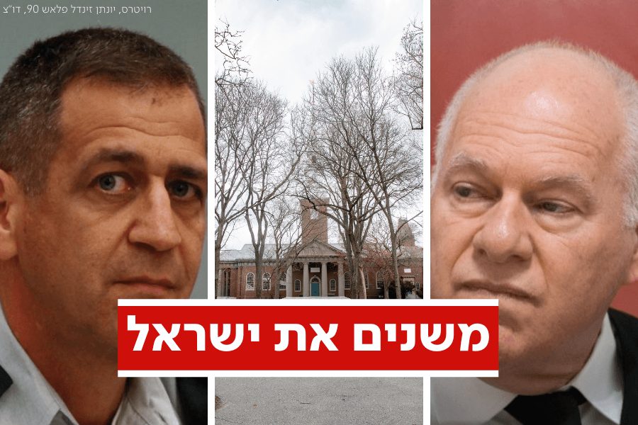 הכירו את הקרן שכבר שלושים שנה משנה את ישראל