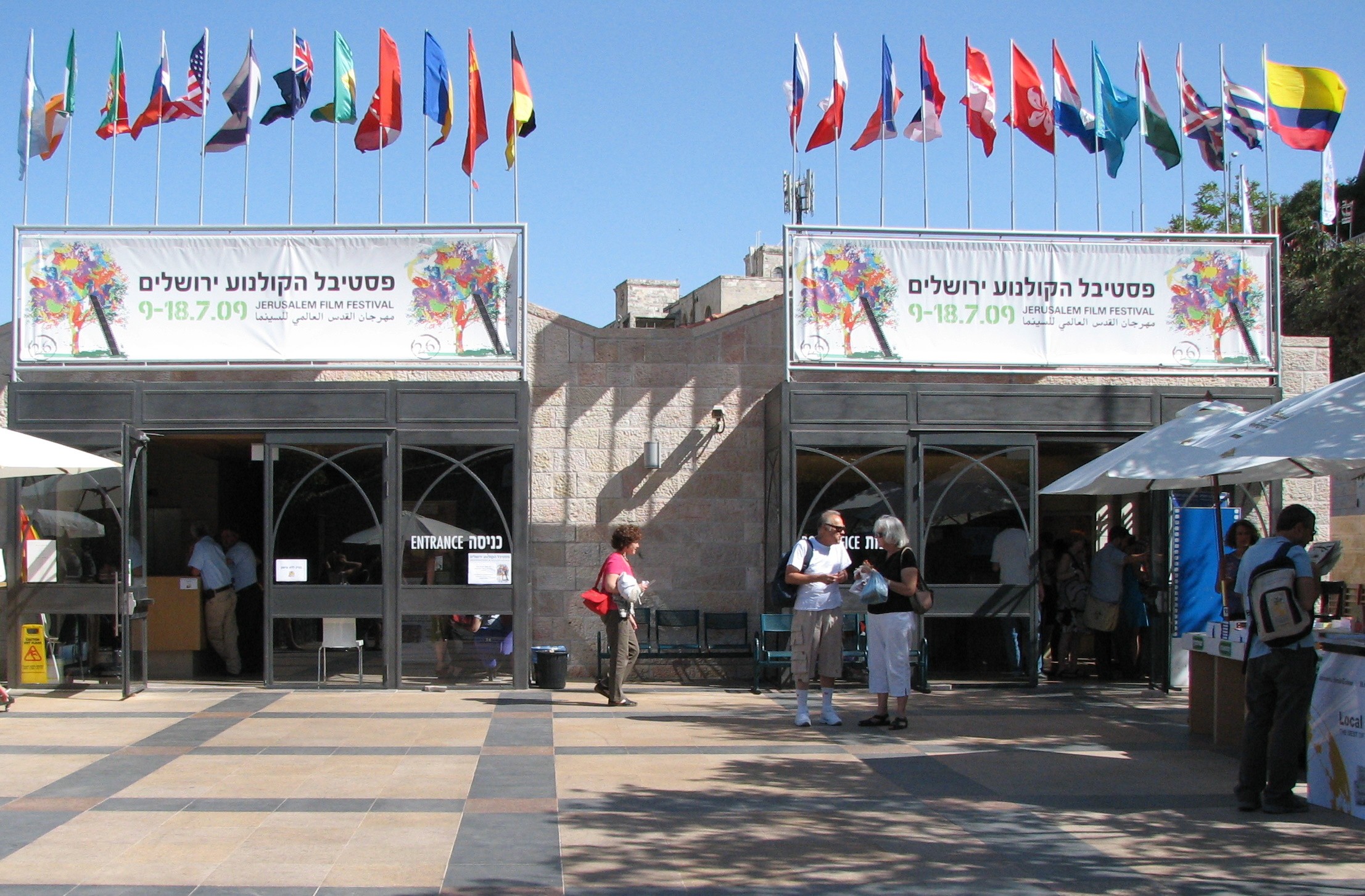 חשיפה: סרט מבית היוצר של 'שוברים שתיקה' בפסטיבל הקולנוע בירושלים