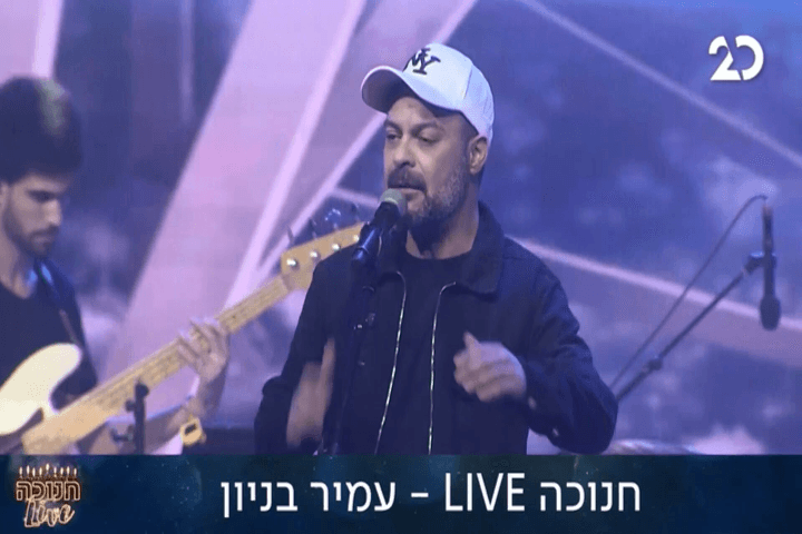 ישיר: עמיר בניון, אברהם פריד וקובי ברומר | חנוכה Live, היום השלישי
