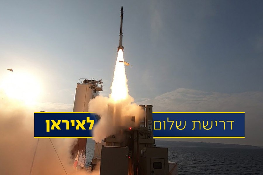 לראשונה בעולם - מספר מיירטים לעבר מספר טילים מסוגים שונים | צפו בתיעוד