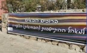 המאבק על ההתיישבות - כעס על עיכוב הסדרת ההתיישבות הצעירה