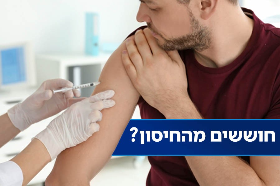 חיסוני קורונה: 15 תשובות ל-15 שאלות מטרידות