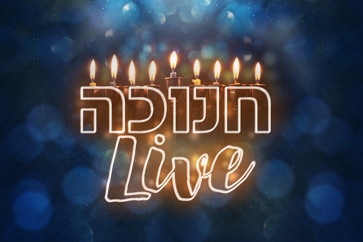סוגרים את החג עם חנוכה לייב | משדר סיכום שבוע עם מיטב האמנים