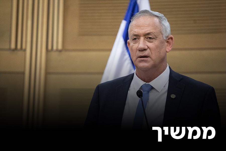 גנץ בהצהרת בחירות: קפצנו על הרימון, אחרי הבחירות תהיה שותפות נגד נתניהו