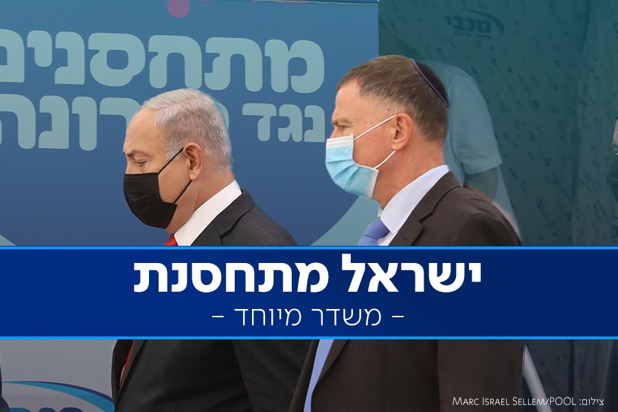ראש הממשלה בנימין נתניהו: "זריקה קטנה לאדם צעד ענק לבריאות של כולנו"