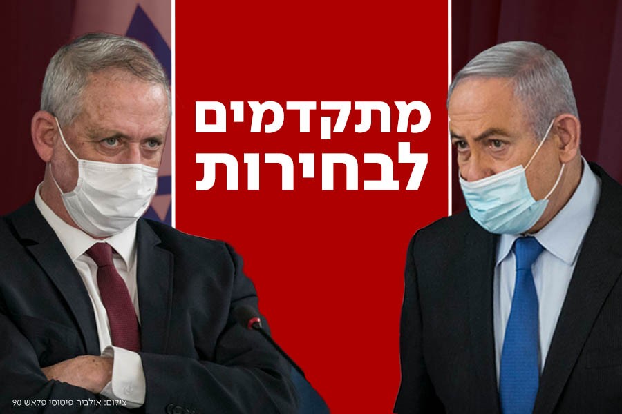 דרמה פוליטית | הכנסת הצביעה בעד פיזורה