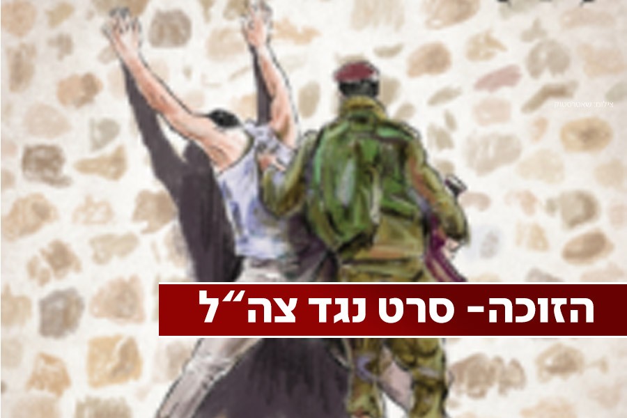 חלק מכרזת הסרט המופיעה באתר הפסטיבל
