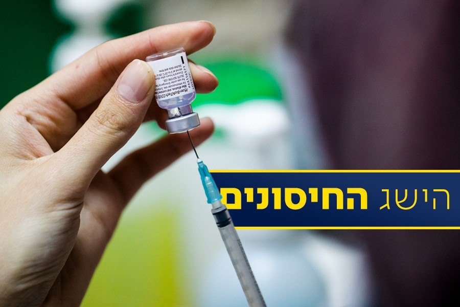 הנתונים המדהימים לאחר שבוע ראשון של מבצע החיסונים | כל הפרטים