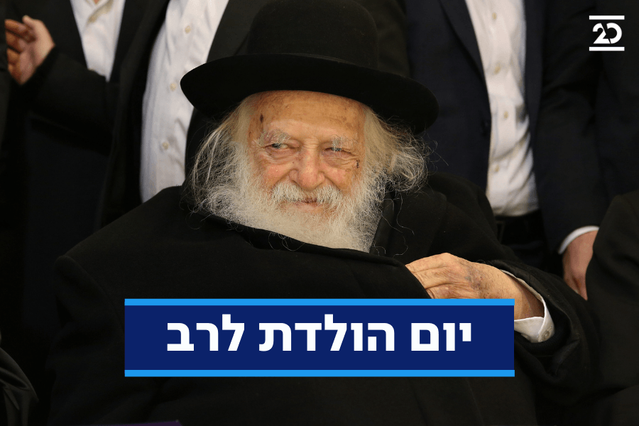 איך צמח המנהיג הבלתי מעורער בעולם החרדי-ליטאי? 