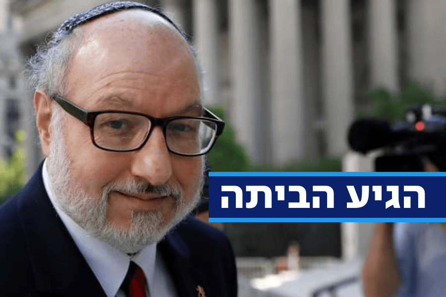 כמה טוב שבאת הביתה | סיכום 17 שנה של עשייה למען שחרורו של פולארד