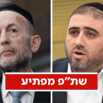 פרסום ראשון: ח"כים חרדים ישתתפו בכנס של עמותת שמאל קיצוני