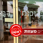 האקדמיה ללשון על מגפת הכתיבה ברבים.ות: לא עברית תקינה