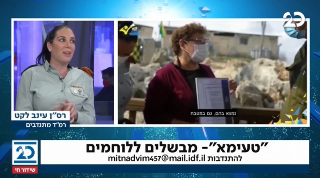 "טעימא" -האוכל של אמא הישר ללוחמים