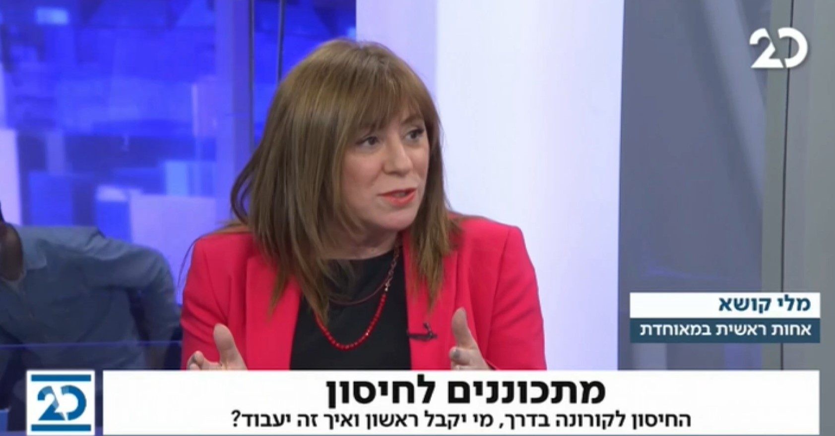 האם חיסוני הקורונה בטוחים לשימוש? מלי קושא אחות ראשית ב'מאוחדת' עונה