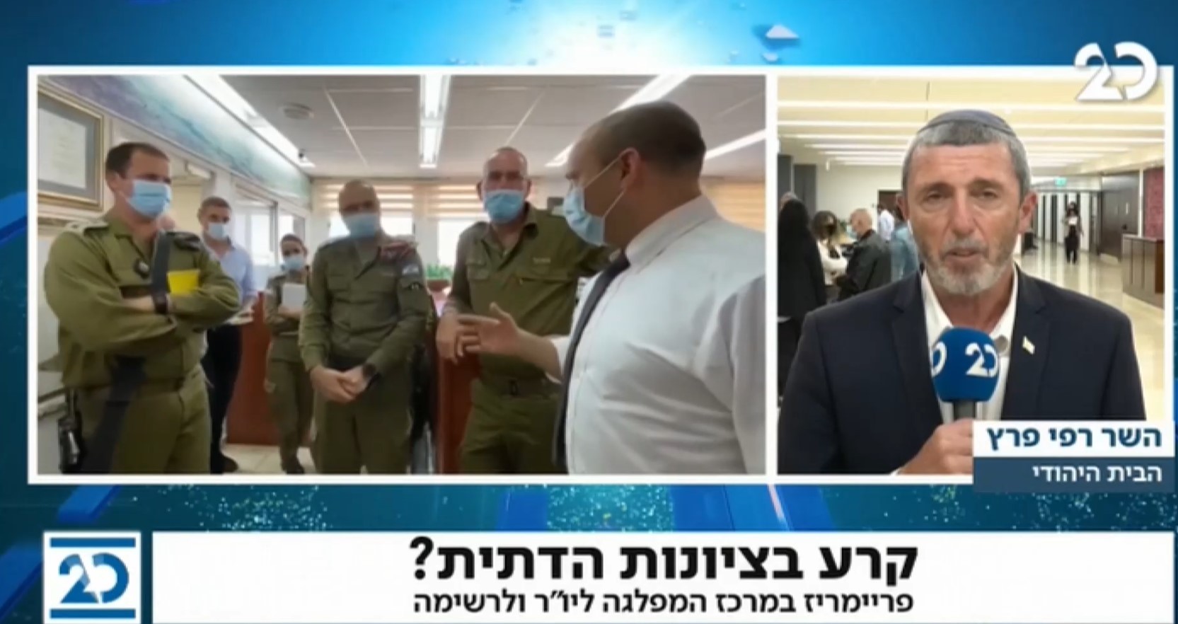 השר פרץ: בנט אמר ש'ימינה' היא מפלגת ימין ליברלית, לא עוד ציונית דתית