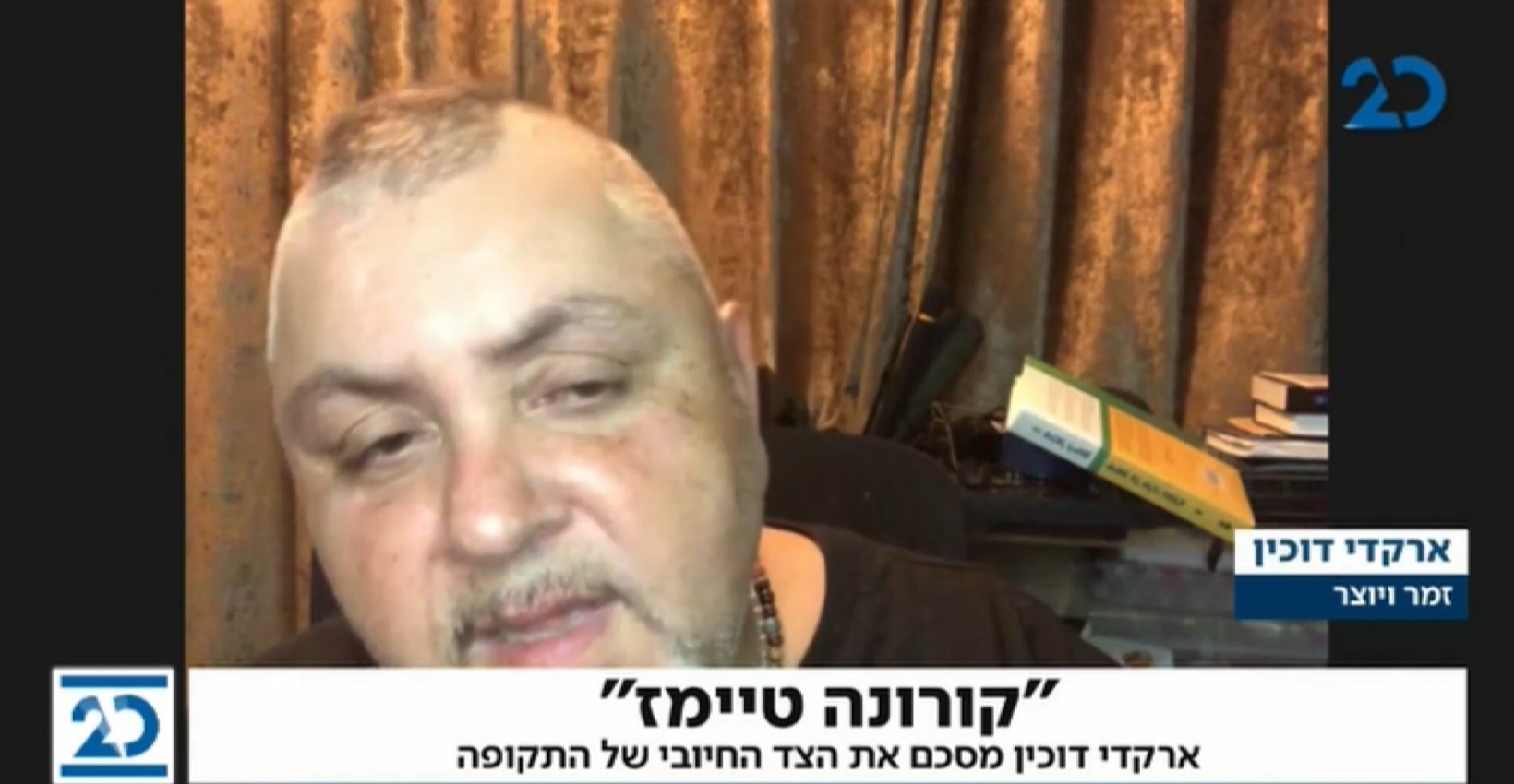 צפו מה חשב ארכדי על הביצוע של נתניהו לשיר 'יש בי אהבה'
