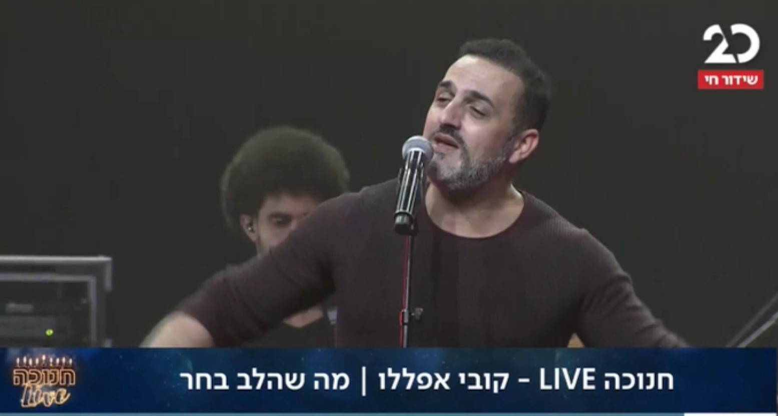 מה שהלב בחר - קובי אפללו | חנוכה לייב בערוץ 20
