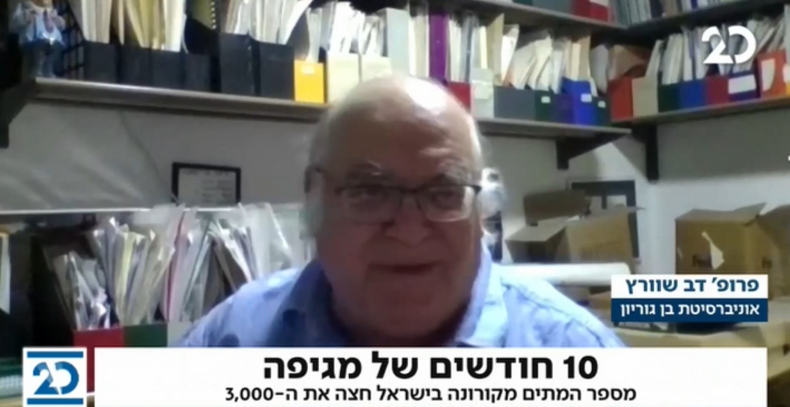 ״הסיכון להדבק ולהיות חולה גדול עשרות מונים מלהתחסן״ | ריאיון עם פרופ׳ שוורץ