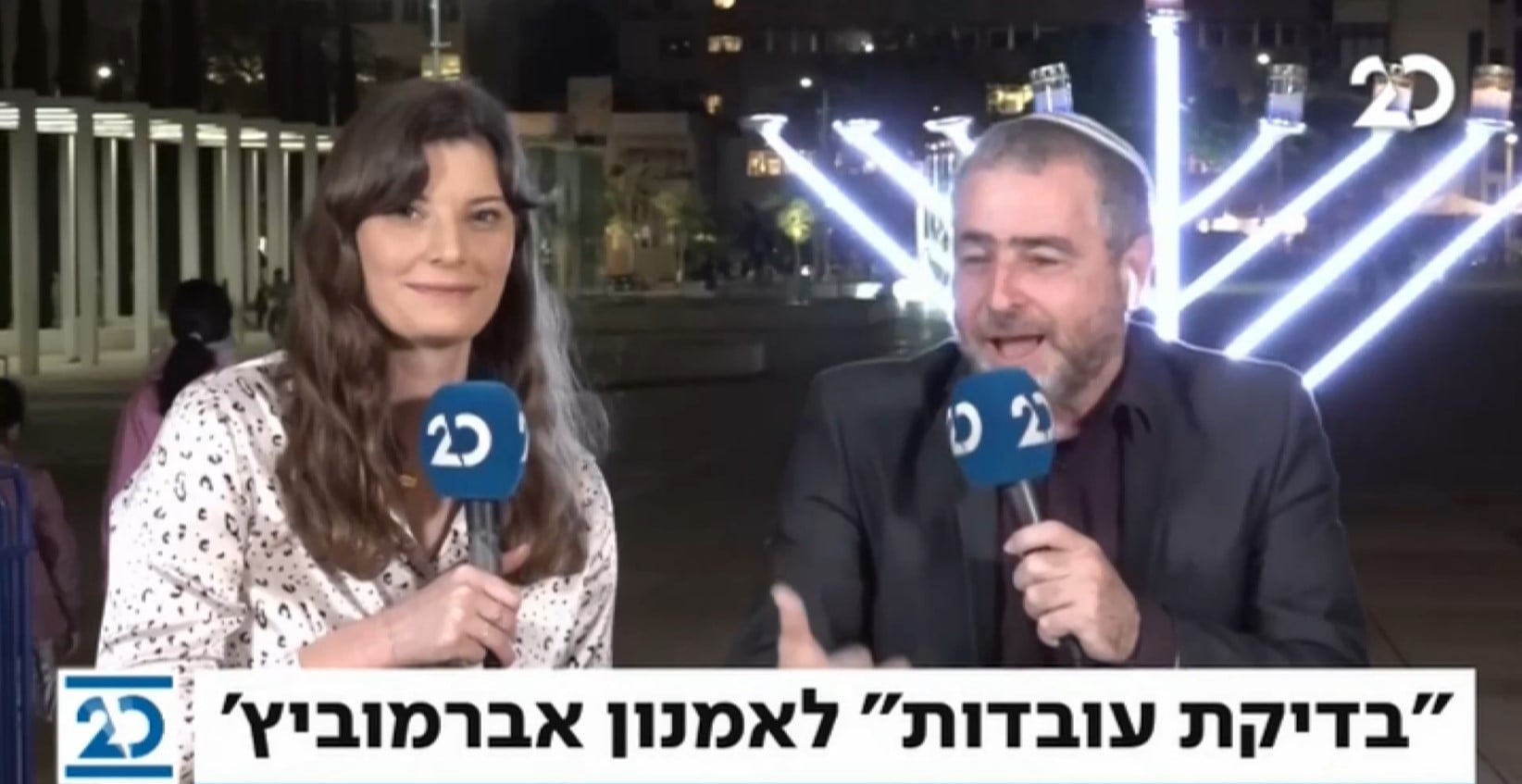 ריקלין ויערה עושים בדיקת עובדות לאמנון אברמוביץ'