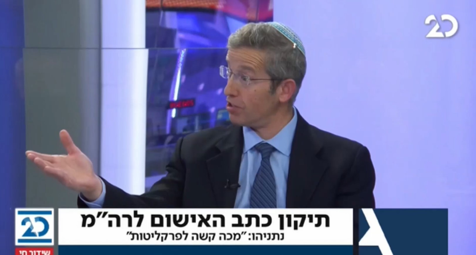 "אולי האירוע המשפטי החשוב ביותר בתולדות מדינת ישראל"