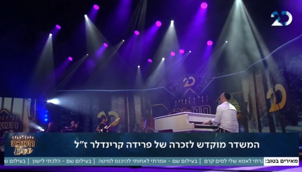 יונתן רזאל – אשירה לה' | חנוכה לייב בערוץ 20