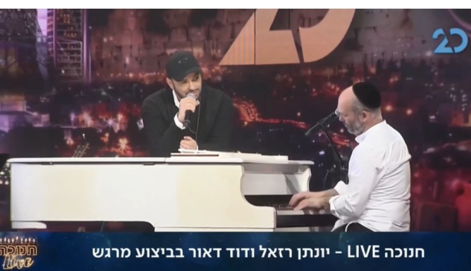 יונתן רזאל ודוד דאור – והיא שעמדה | חנוכה לייב בערוץ 20