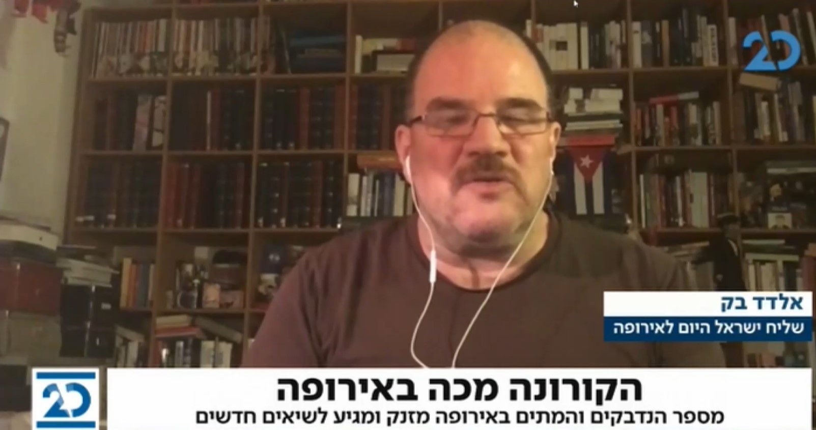 מוטציה לנגיף - דיווח על מצב הקורונה באירופה