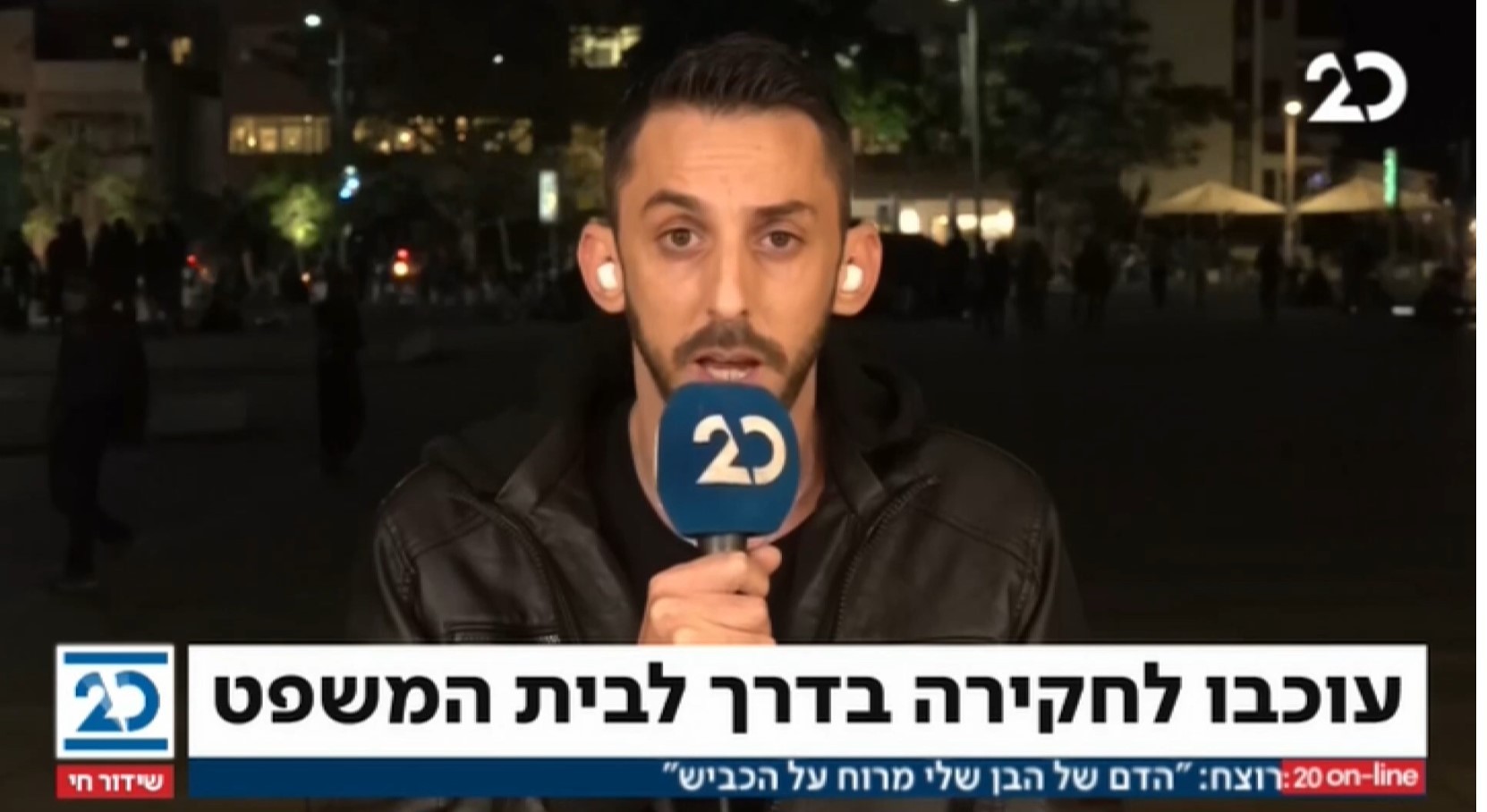 בדרך לבית המשפט - שפי פז שוב נעצרה