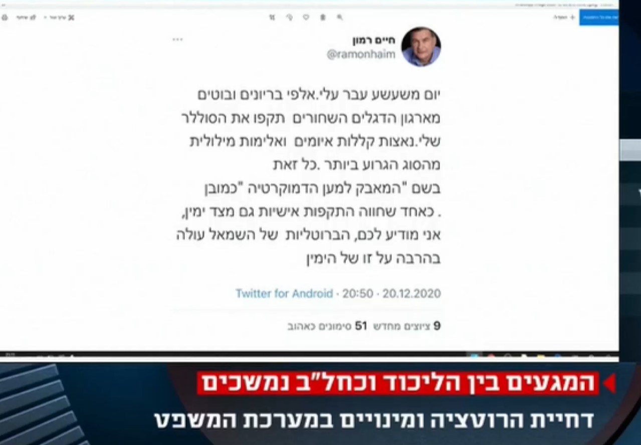 הפטריוטים על העליהום שעושים לחיים רמון