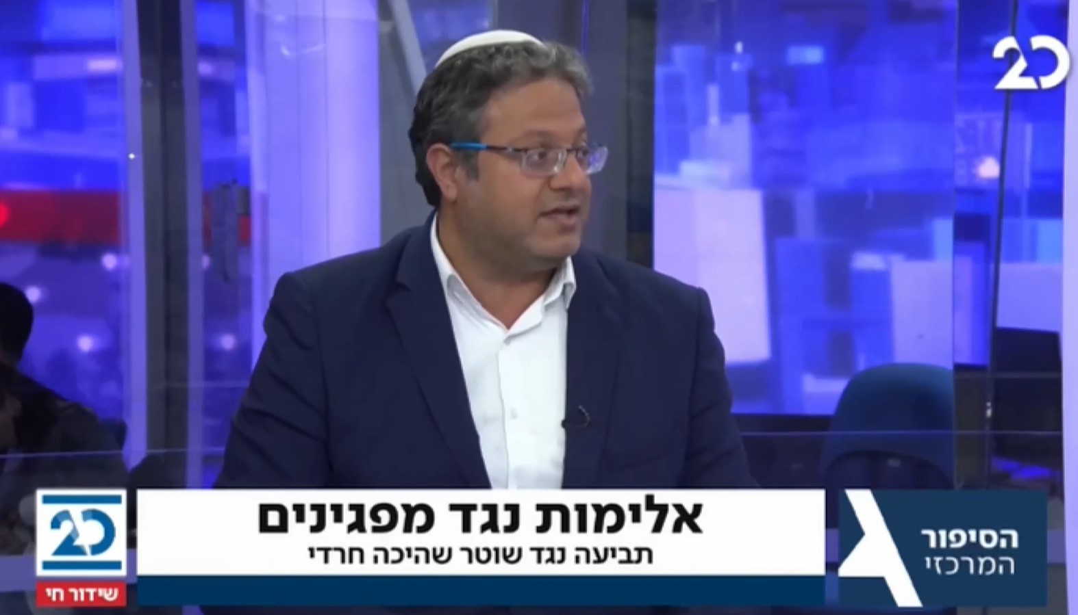 אלימות משטרתית - כתב אישום הוגש נגד שוטר שהיכה חרדי